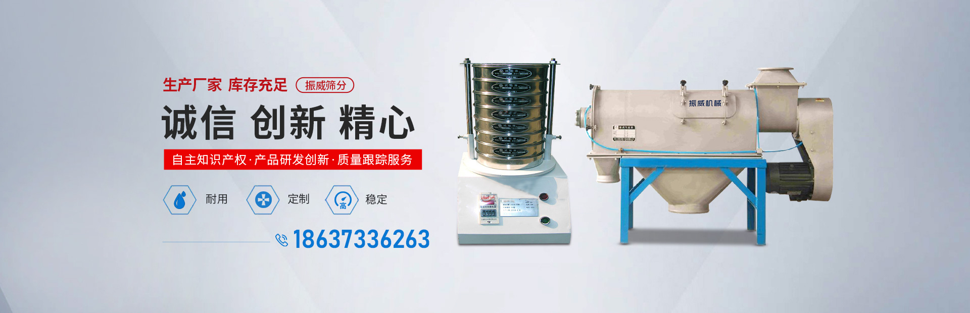 新鄉(xiāng)市振威篩分機械有限公司